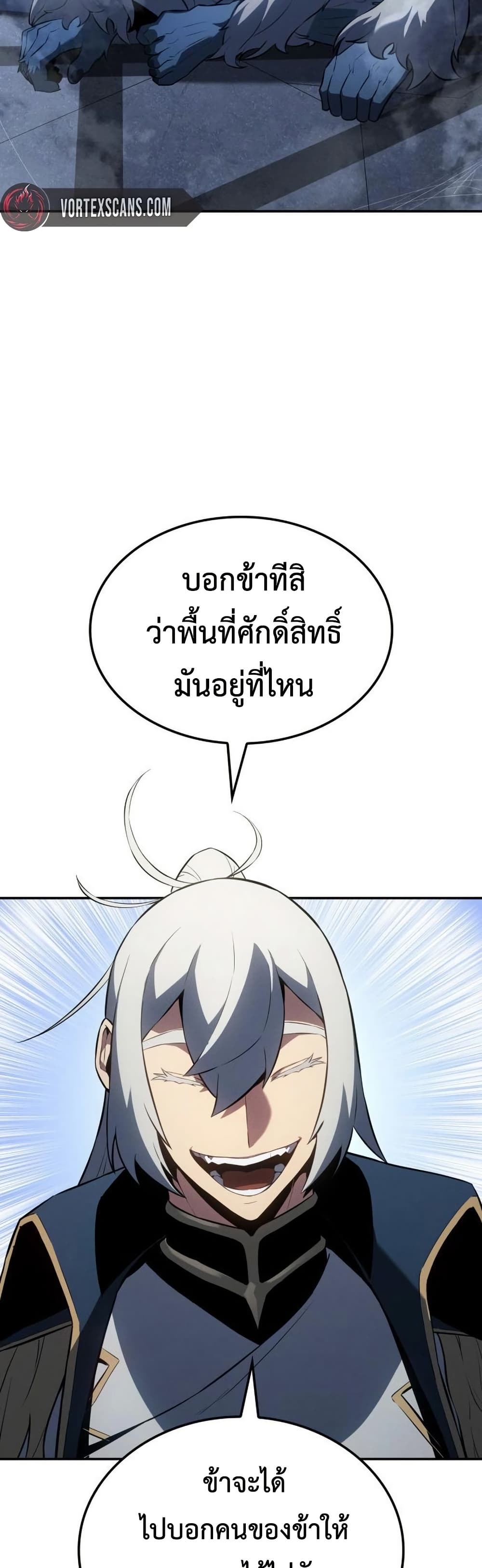 Ice Lord page 50