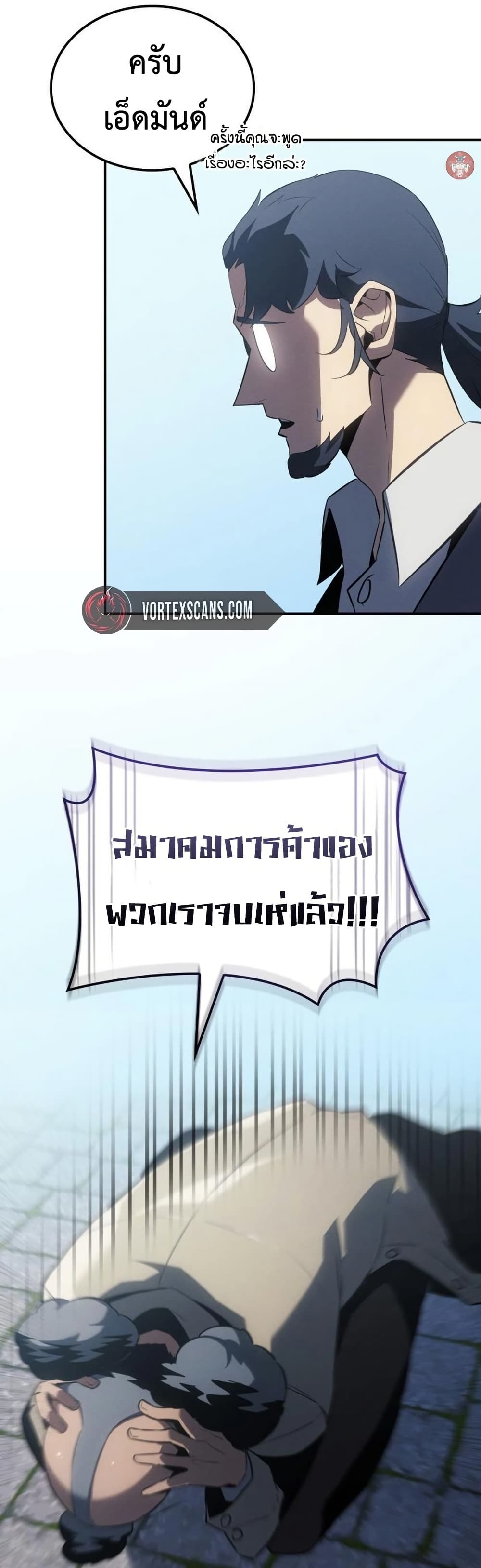 Ice Lord page 59