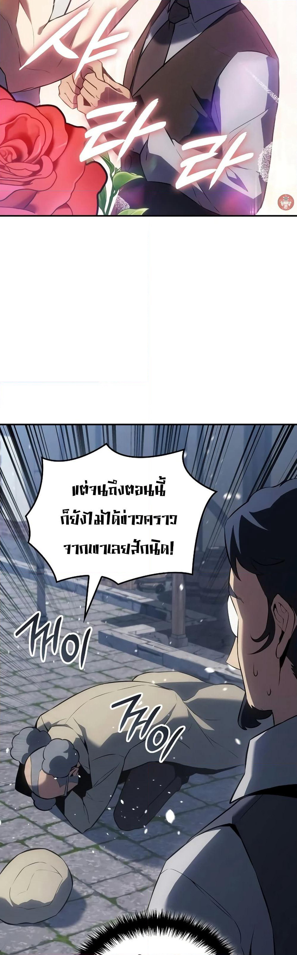 Ice Lord page 4