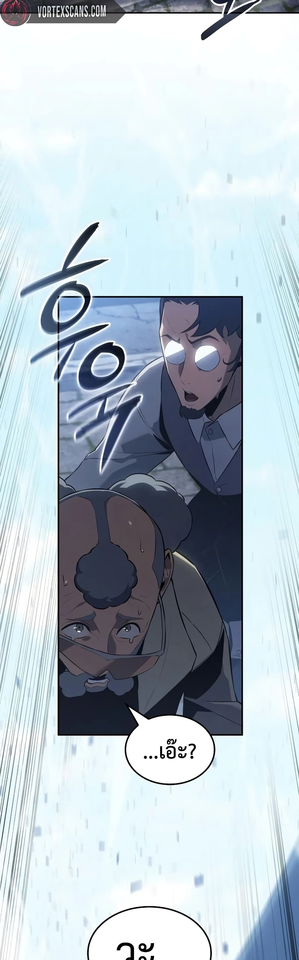 Ice Lord page 6