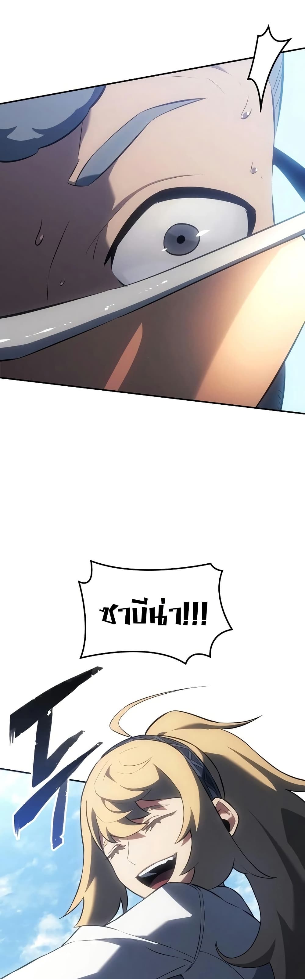 Ice Lord page 11