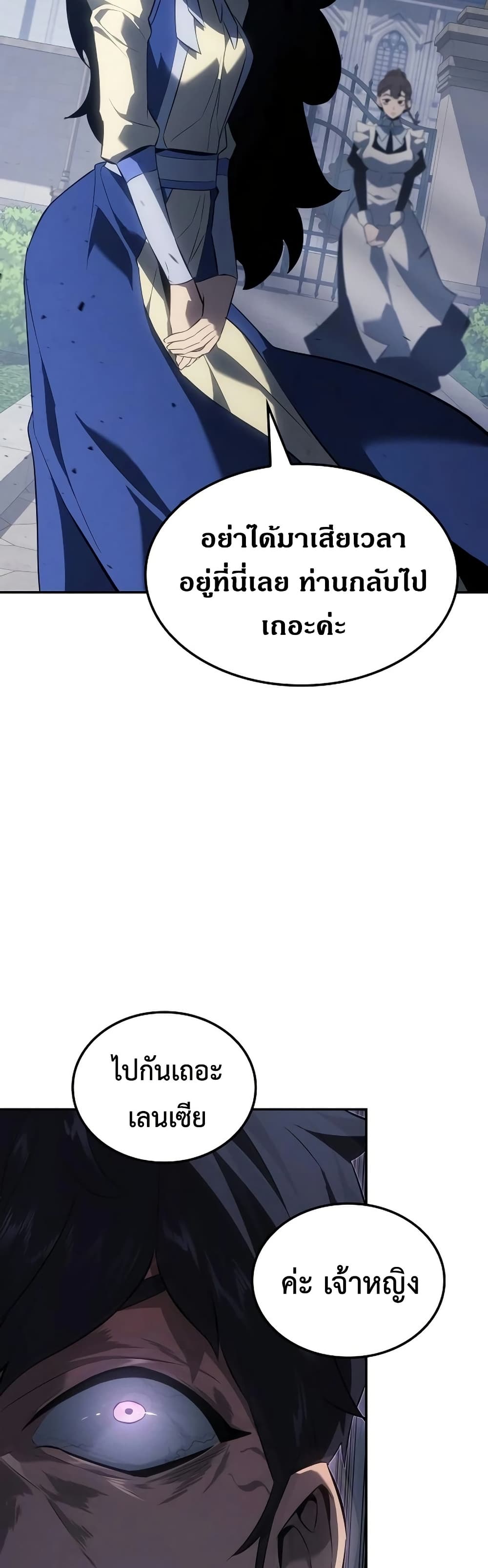 Ice Lord page 28