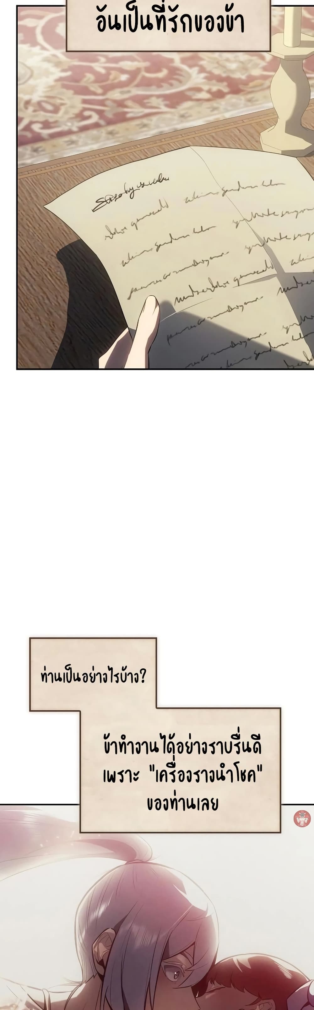 Ice Lord page 34
