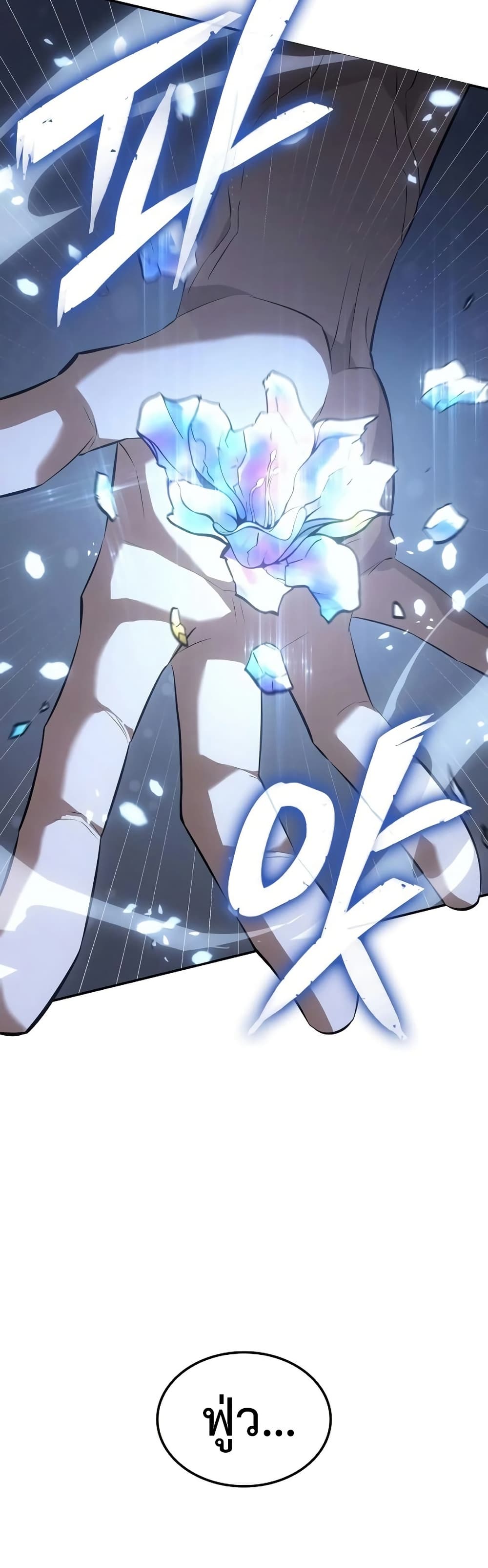 Ice Lord page 47