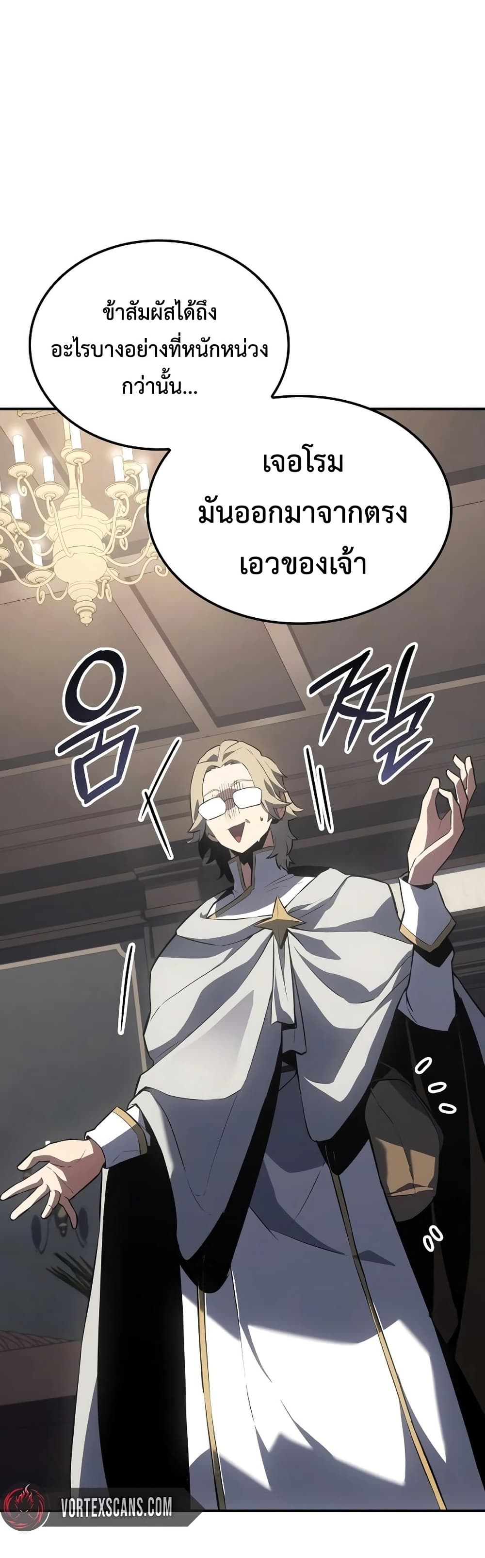 Ice Lord page 55