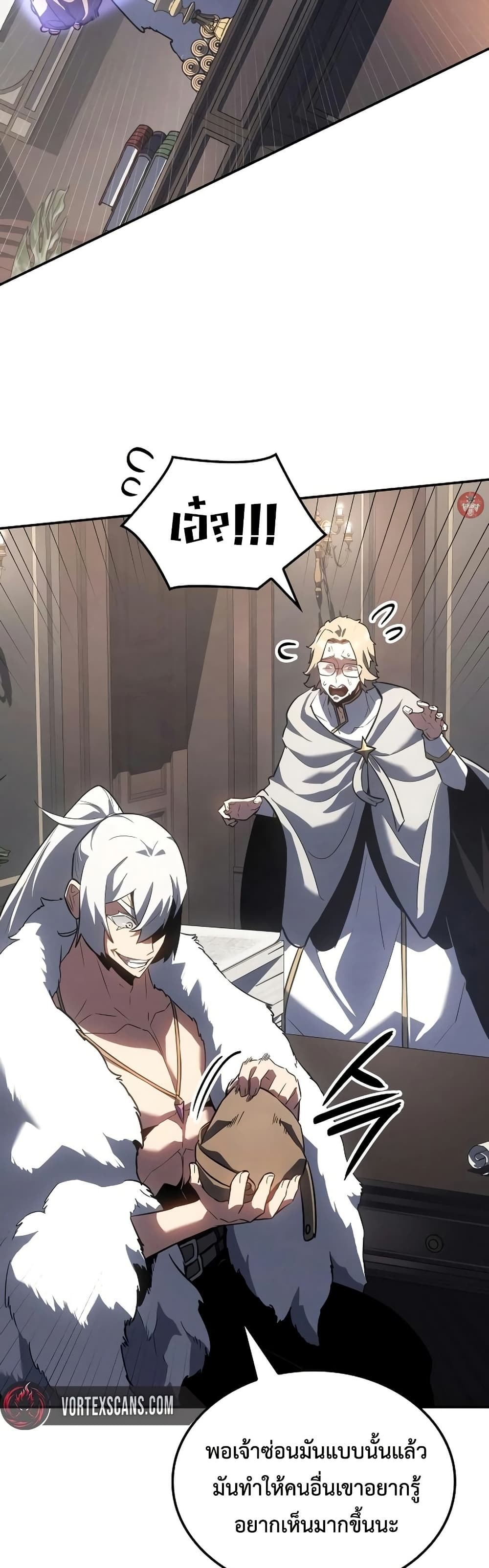 Ice Lord page 58
