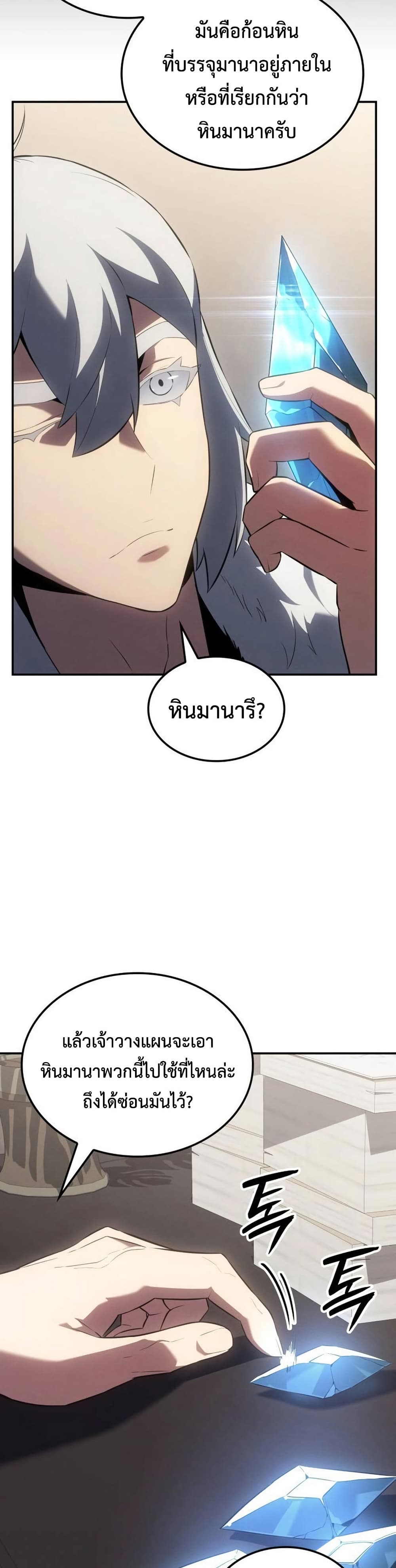 Ice Lord page 3