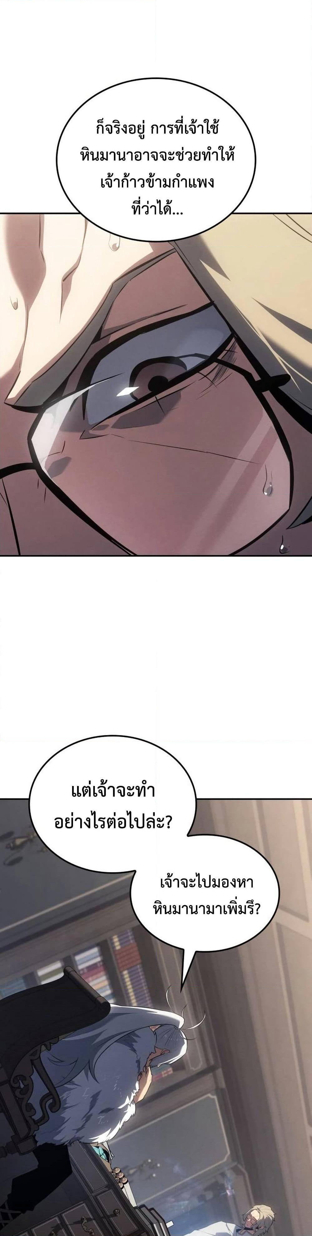 Ice Lord page 9