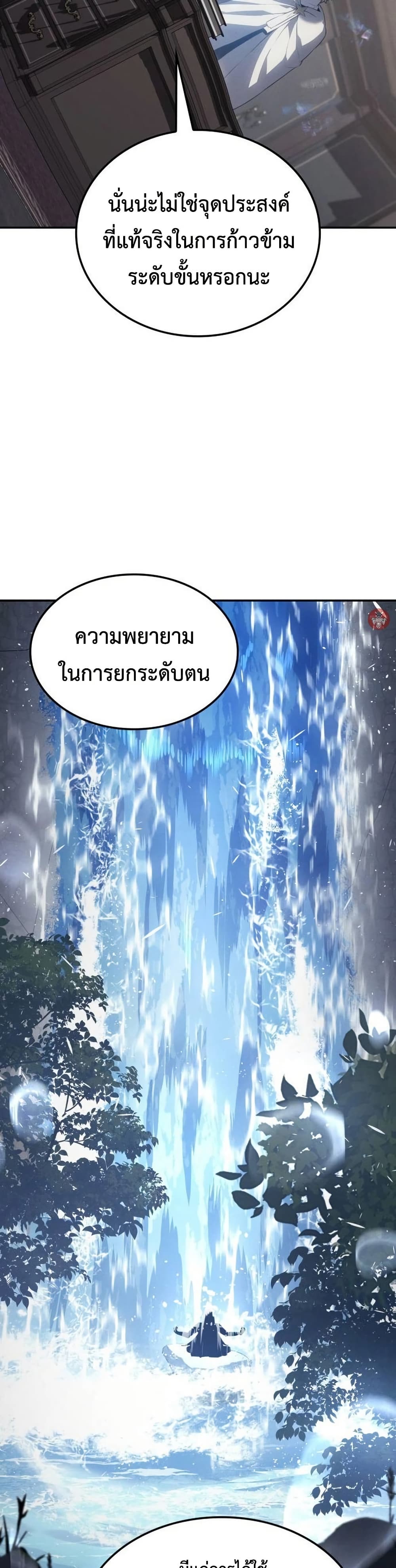 Ice Lord page 10