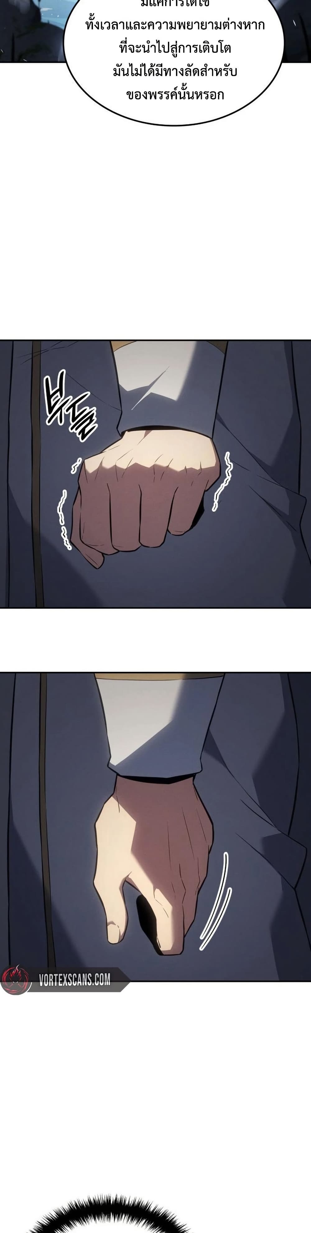 Ice Lord page 11