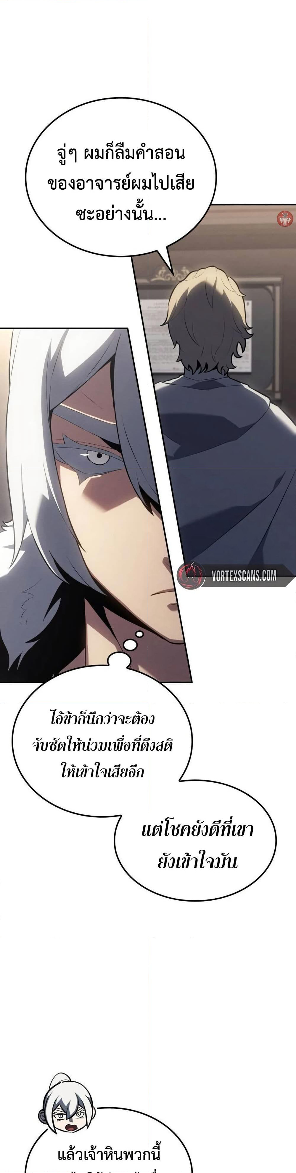 Ice Lord page 14