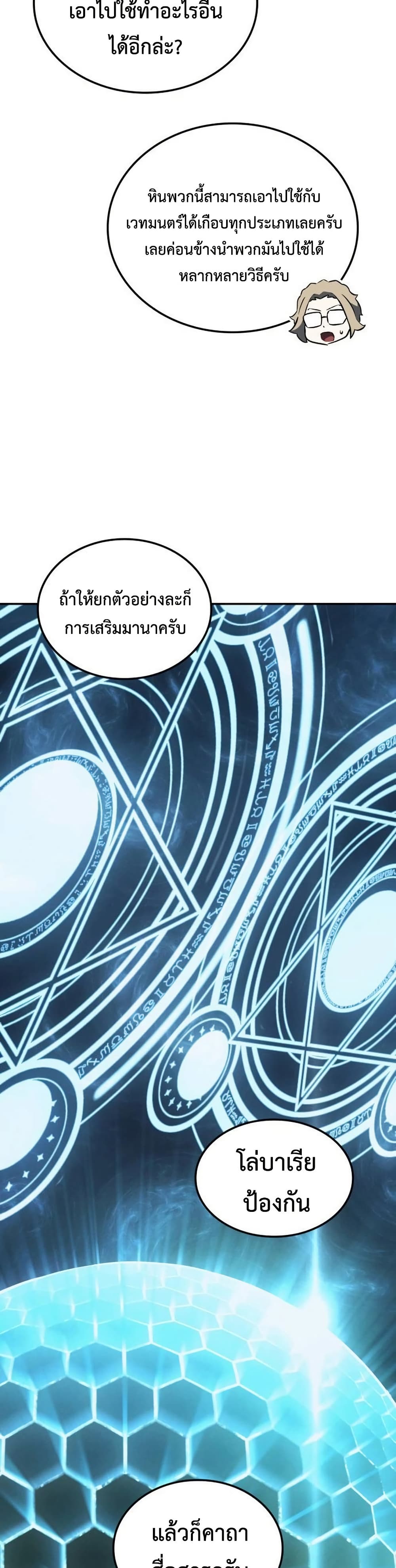 Ice Lord page 15