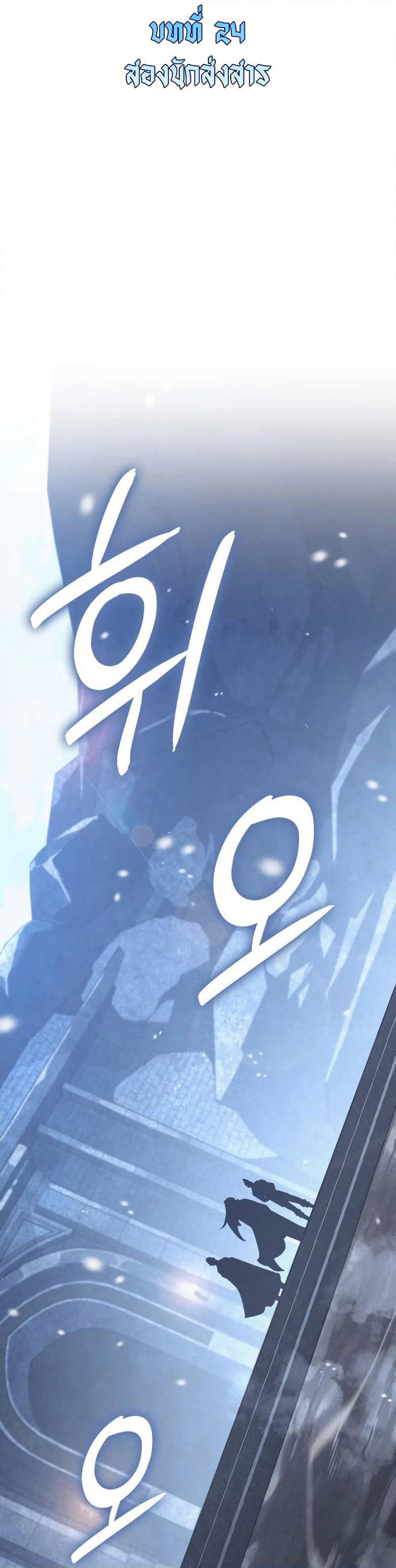 Ice Lord page 21