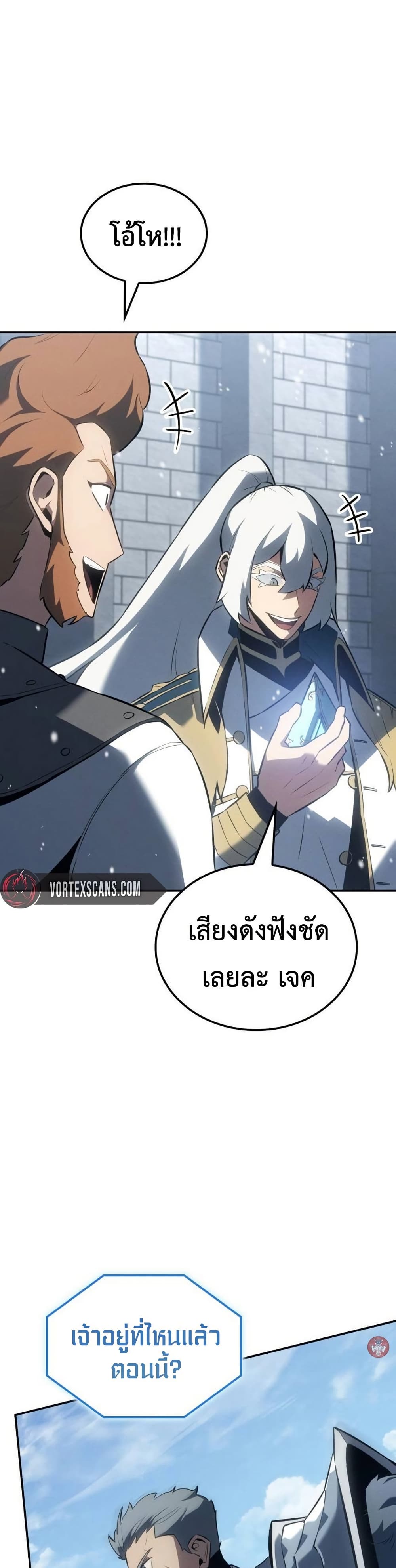 Ice Lord page 23