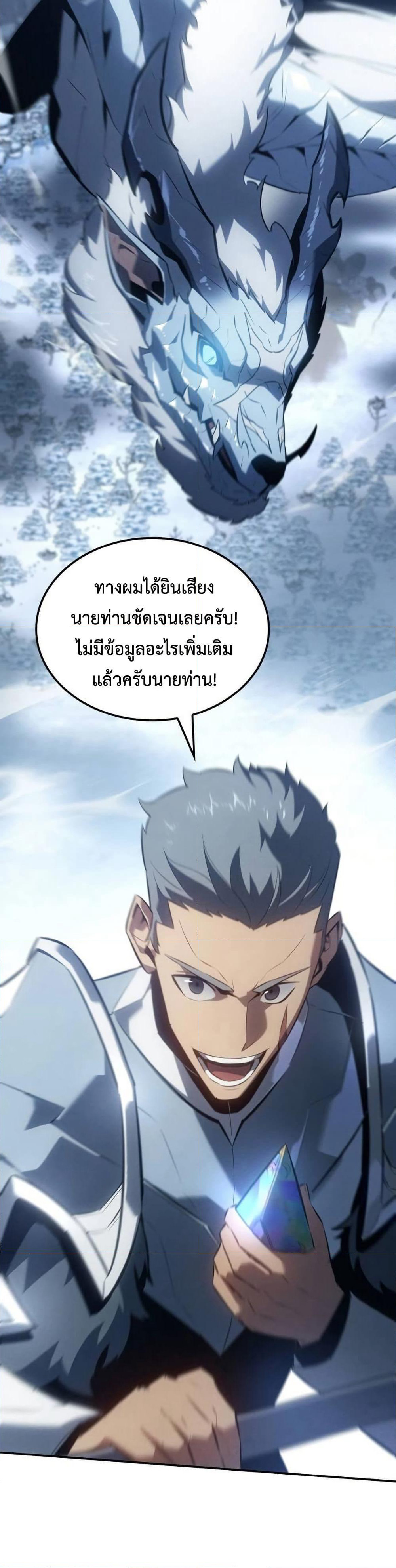 Ice Lord page 25
