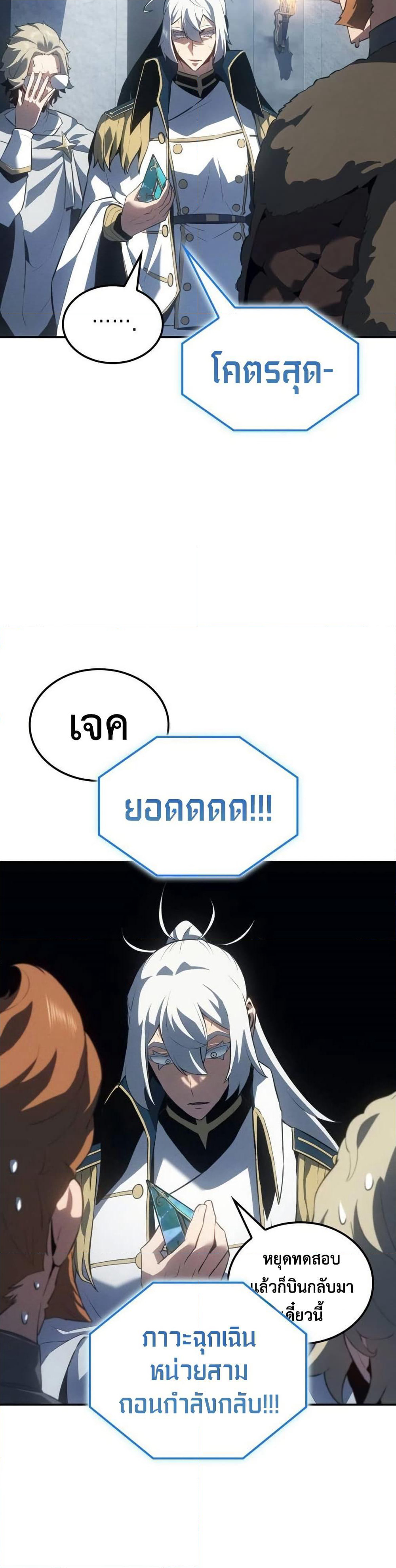 Ice Lord page 27