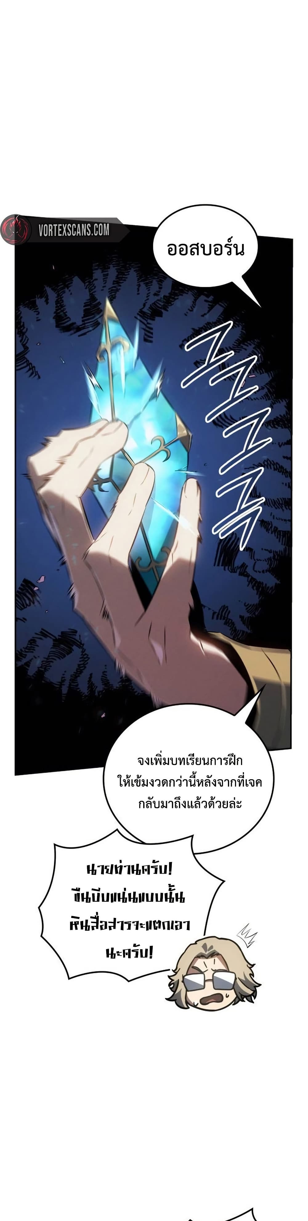 Ice Lord page 28