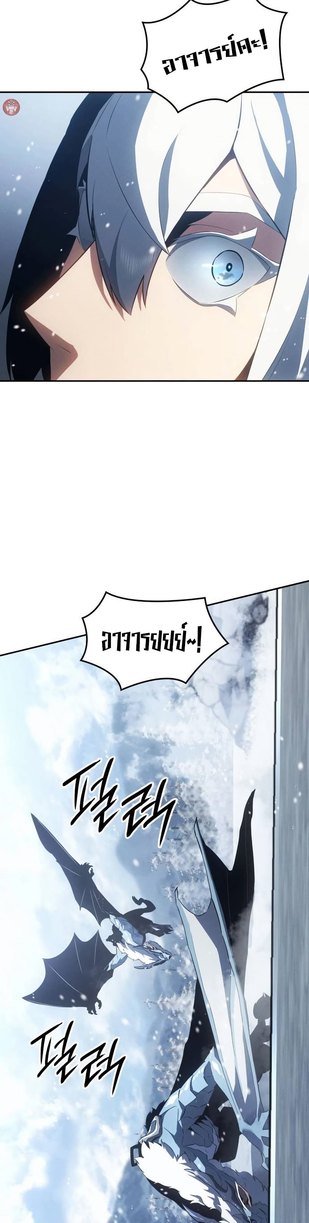 Ice Lord page 29