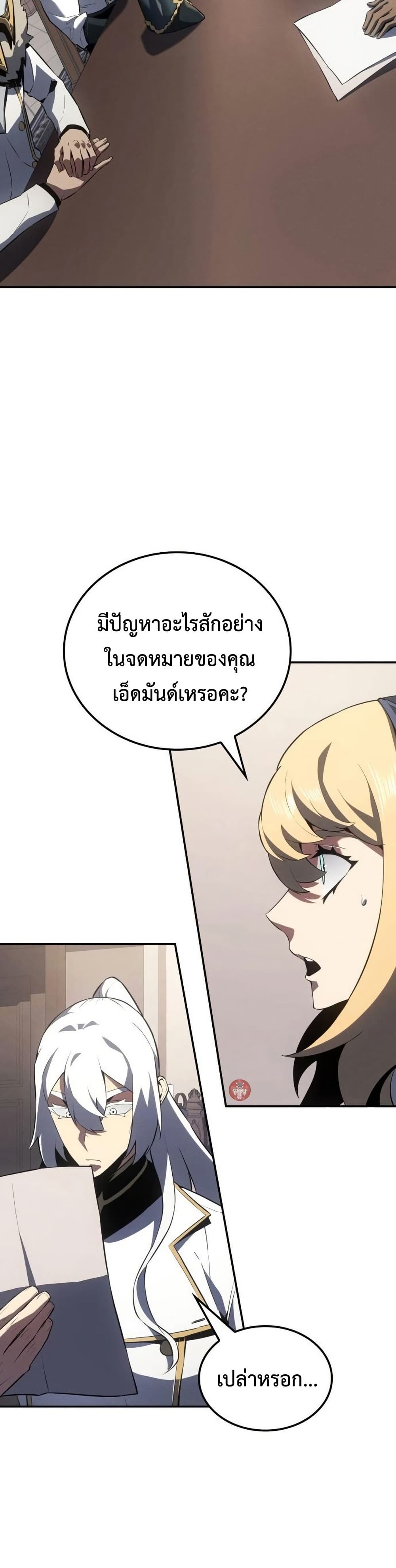 Ice Lord page 33