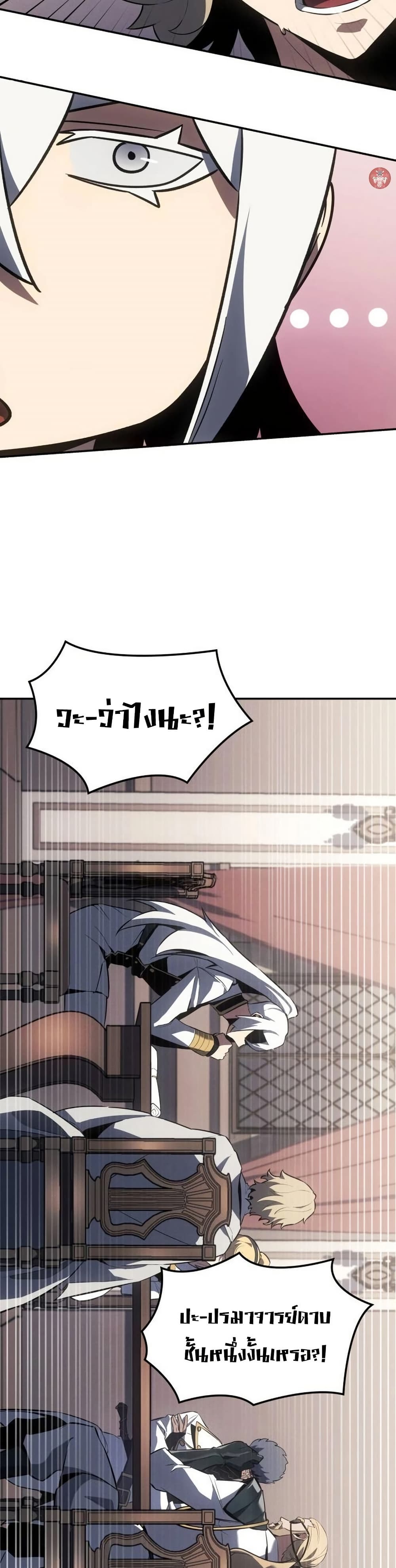 Ice Lord page 38