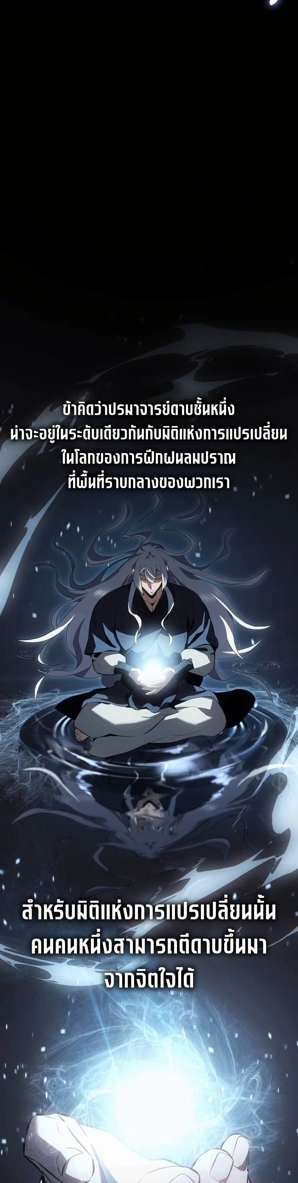 Ice Lord page 42