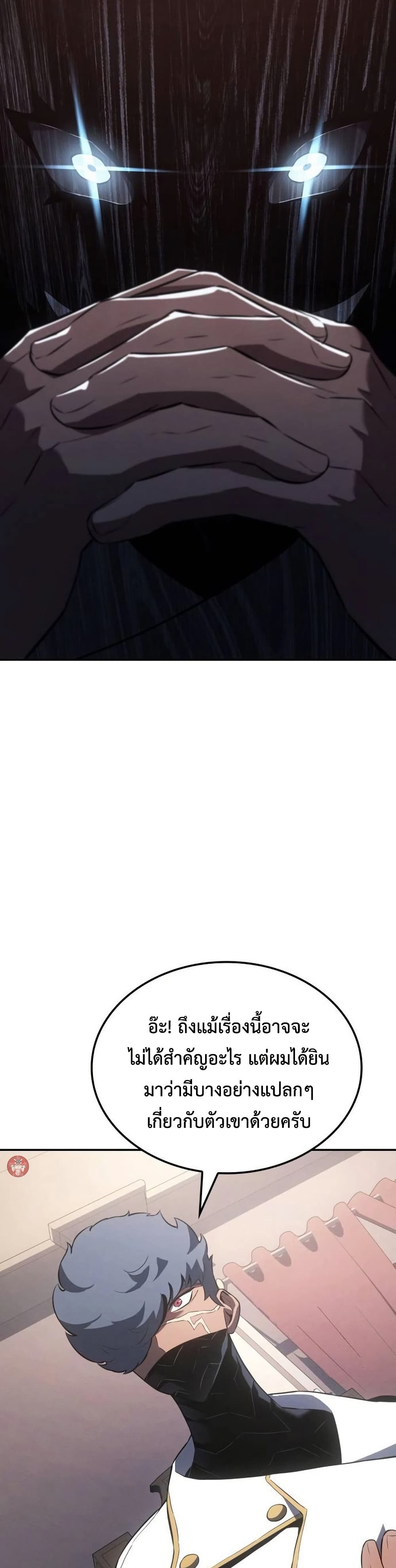 Ice Lord page 45