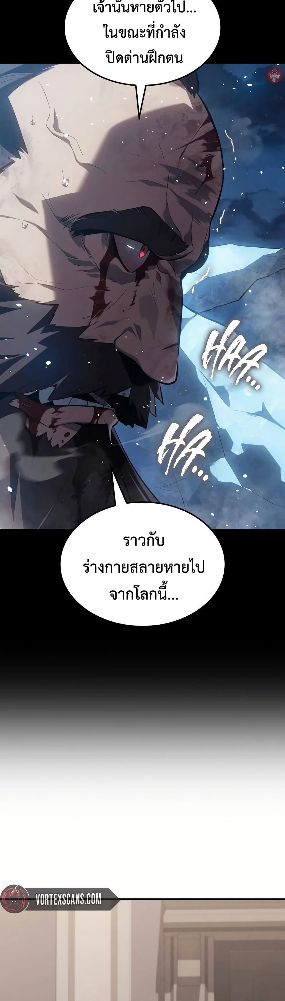 Ice Lord page 6