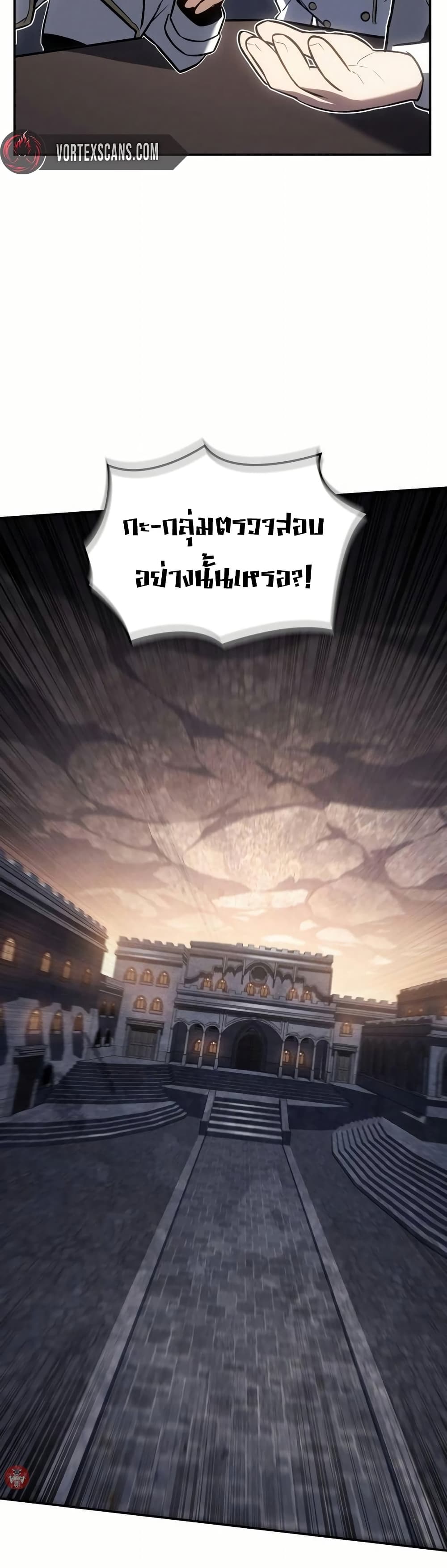 Ice Lord page 10