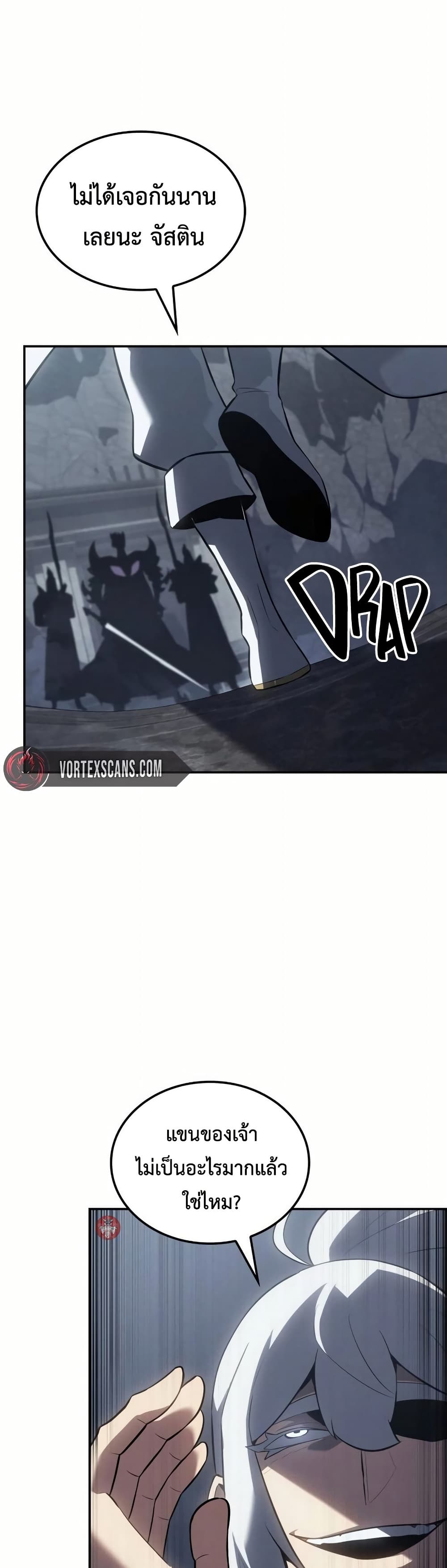 Ice Lord page 21