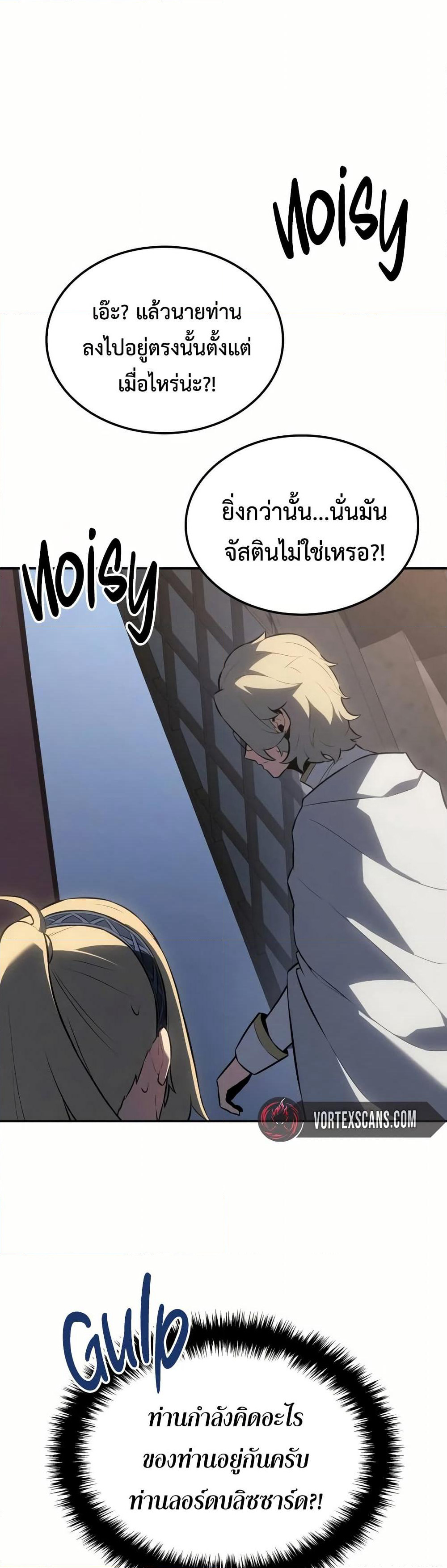 Ice Lord page 23