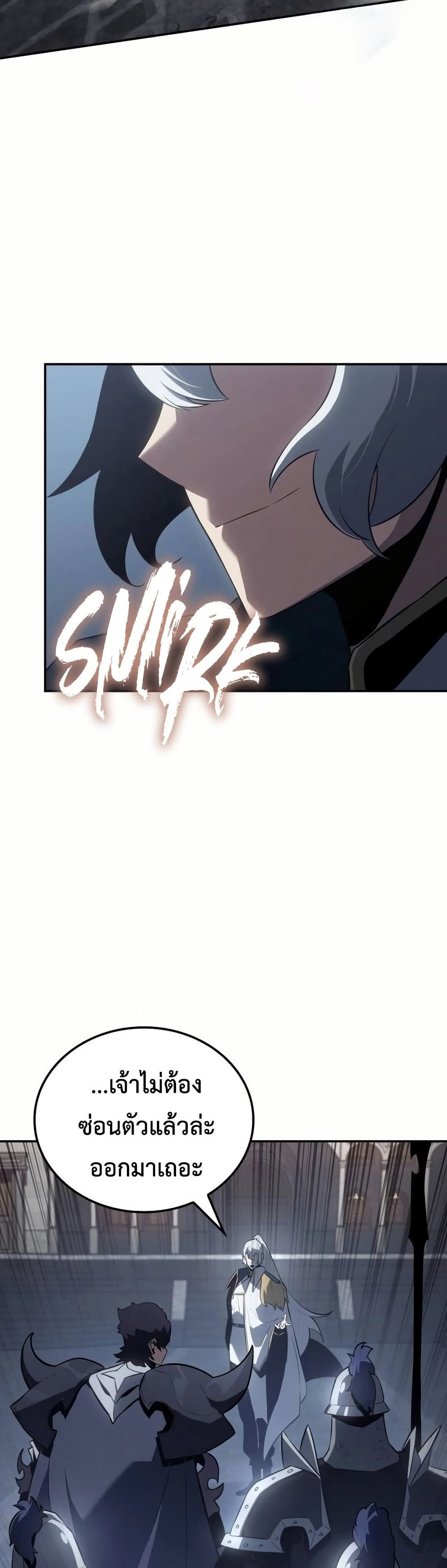 Ice Lord page 25