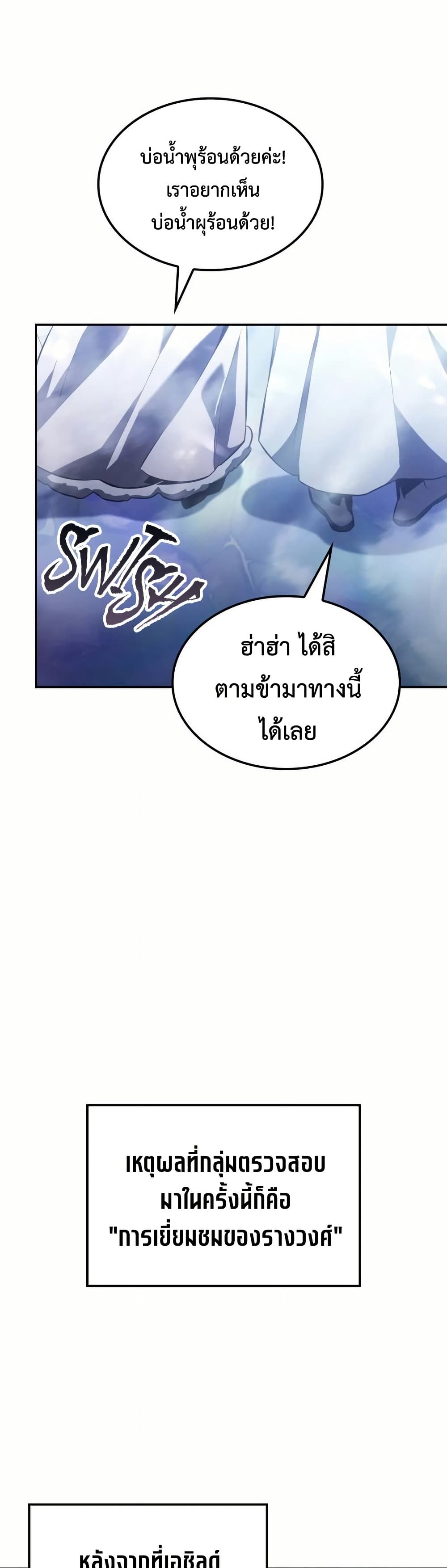Ice Lord page 31