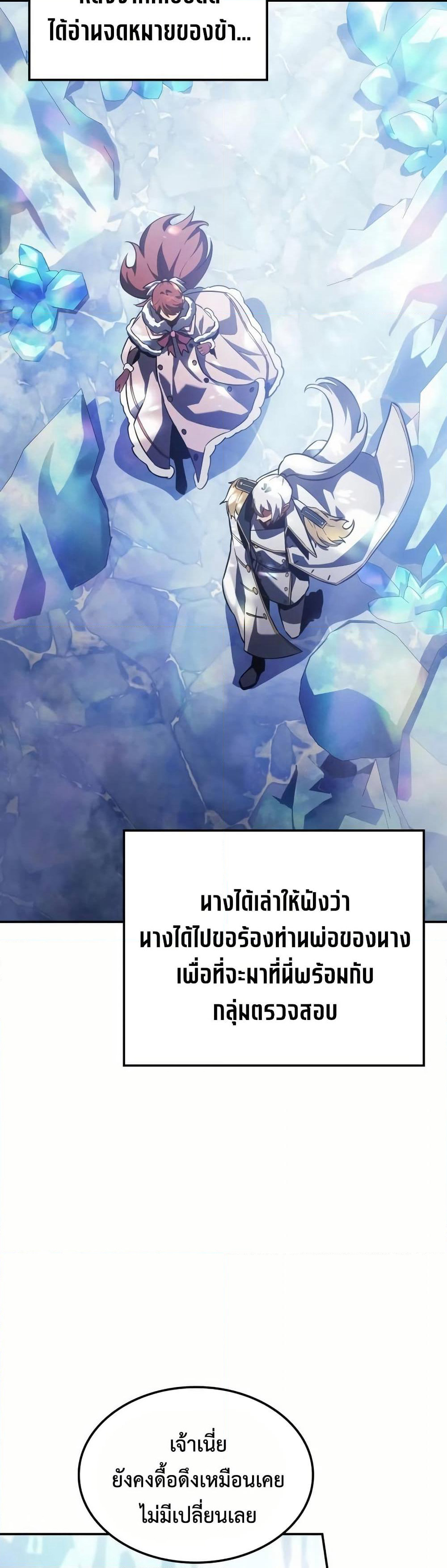 Ice Lord page 32