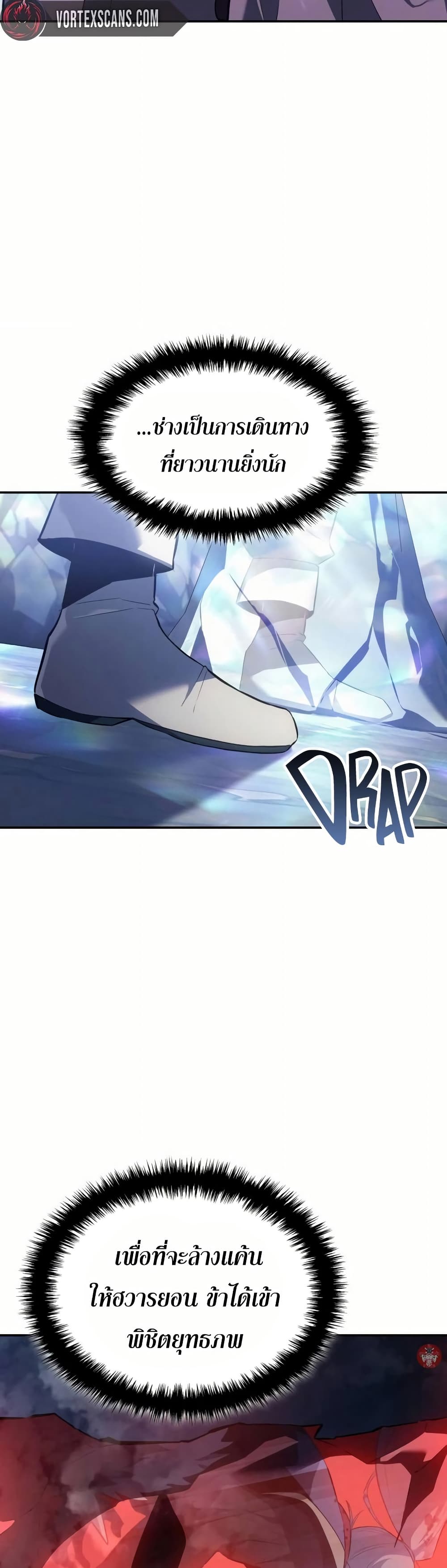 Ice Lord page 36