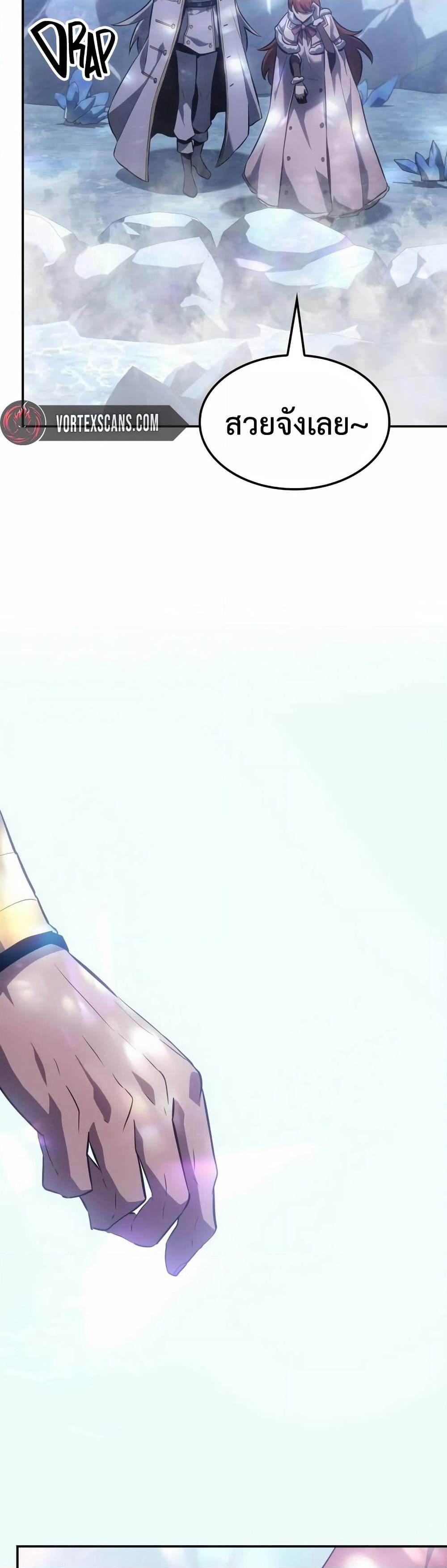 Ice Lord page 39