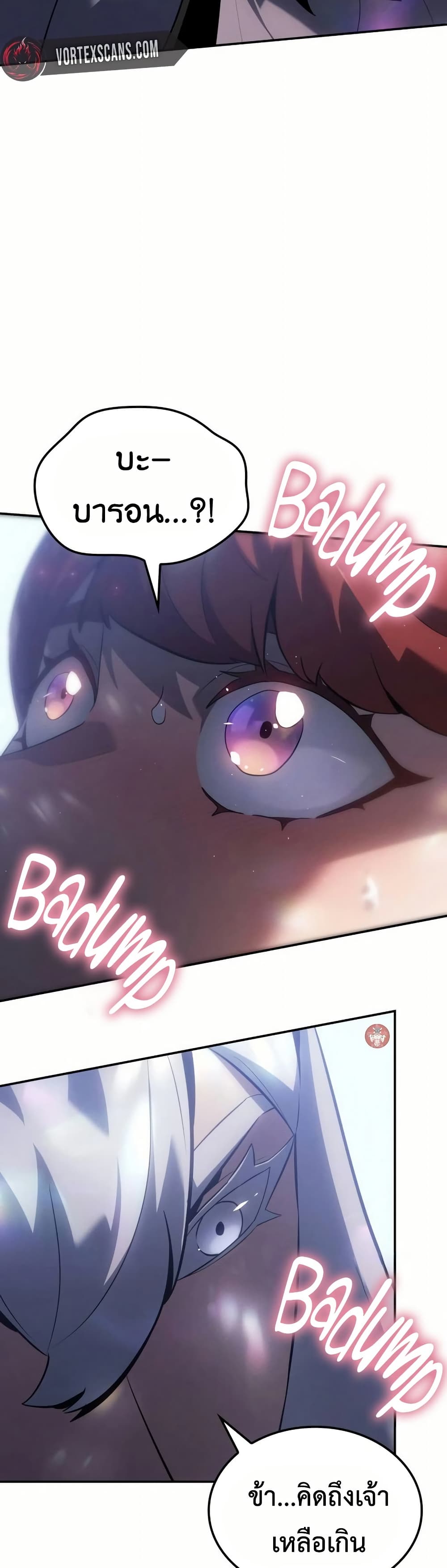 Ice Lord page 41
