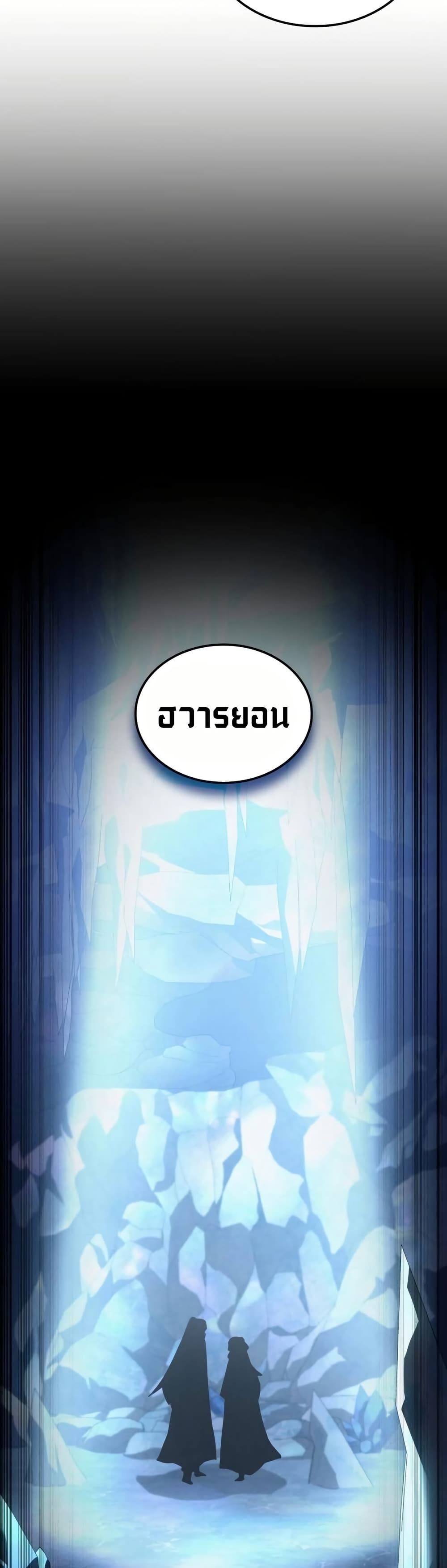 Ice Lord page 42