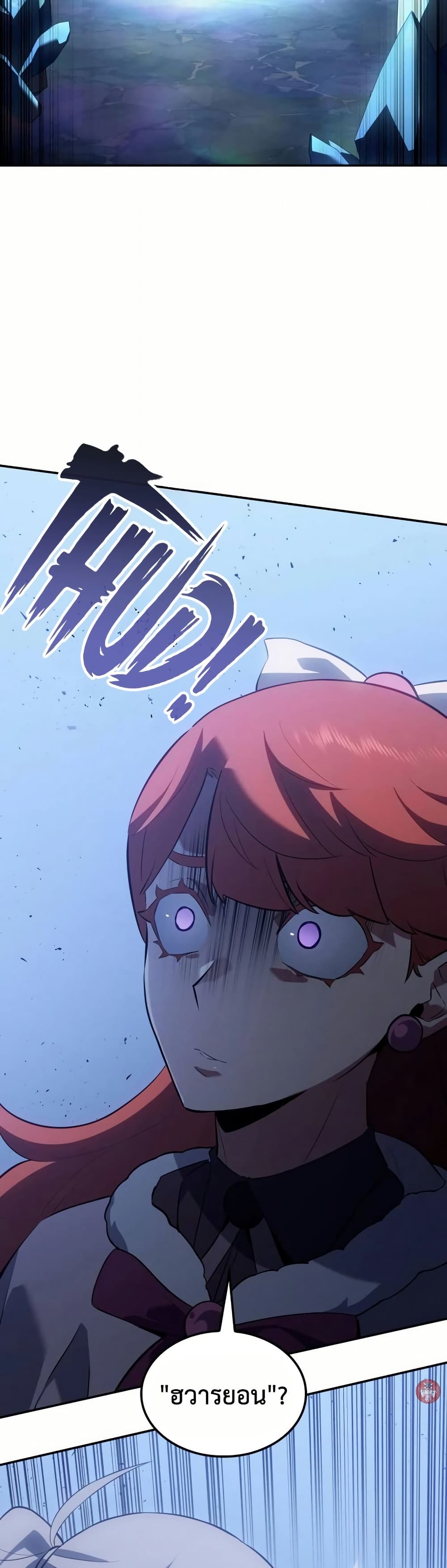 Ice Lord page 43