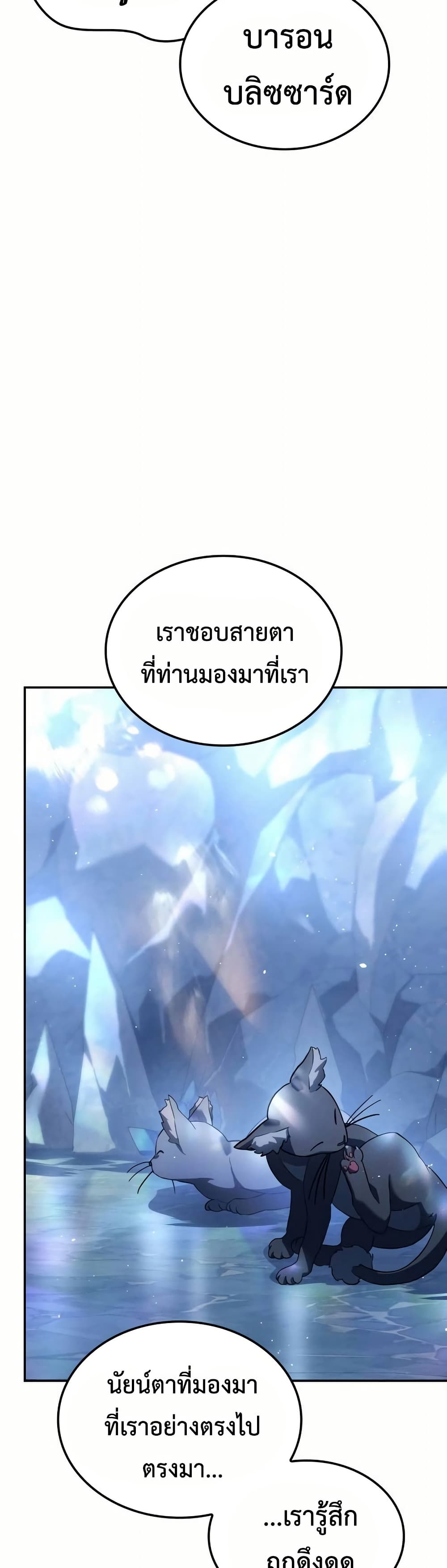 Ice Lord page 45