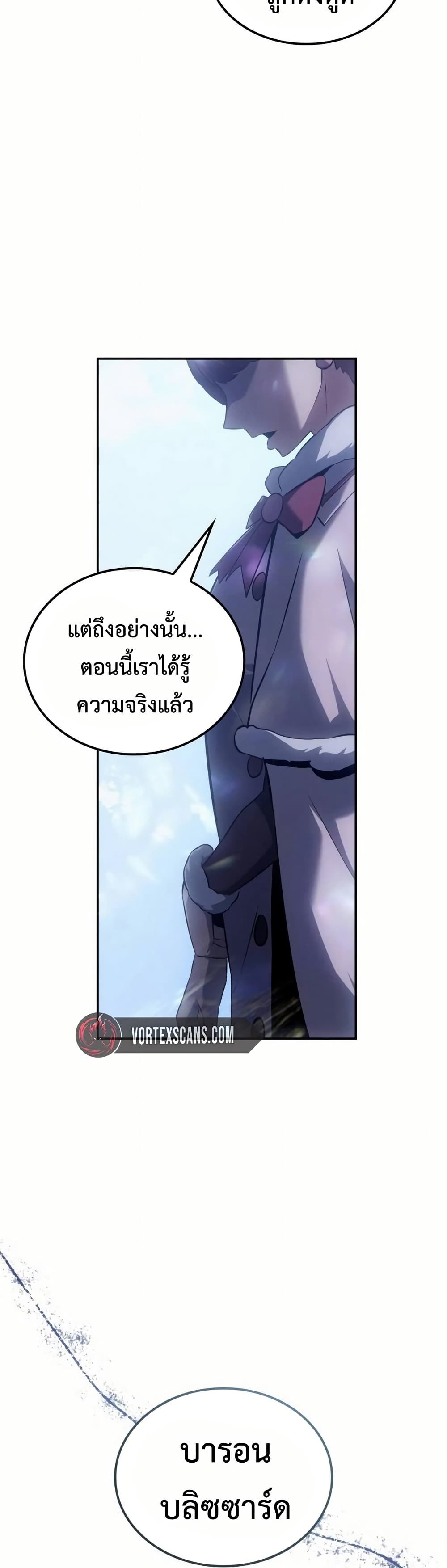 Ice Lord page 46