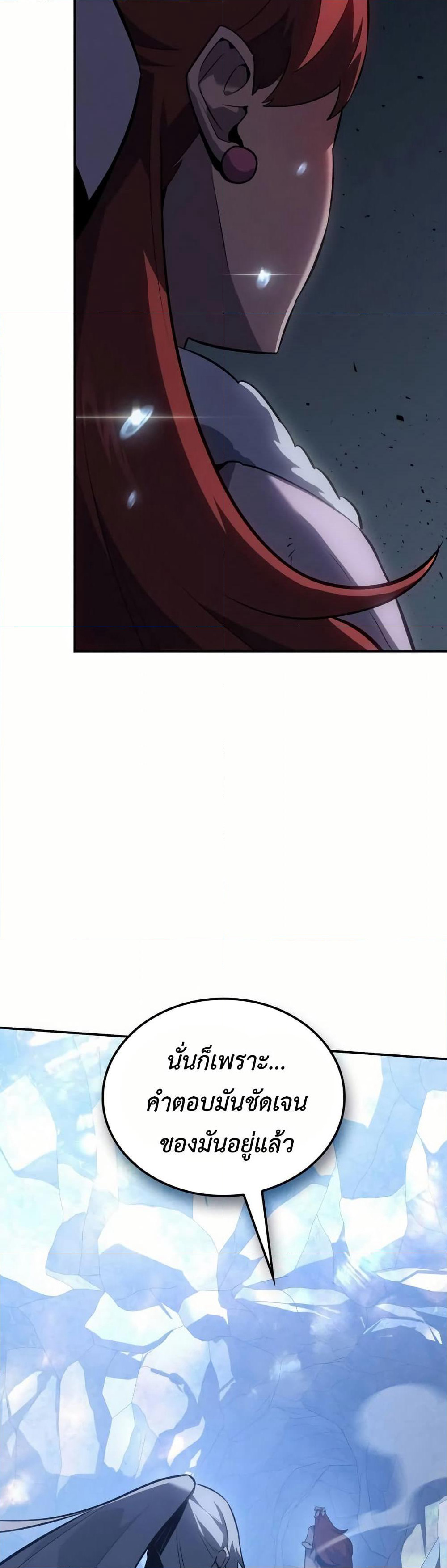 Ice Lord page 51
