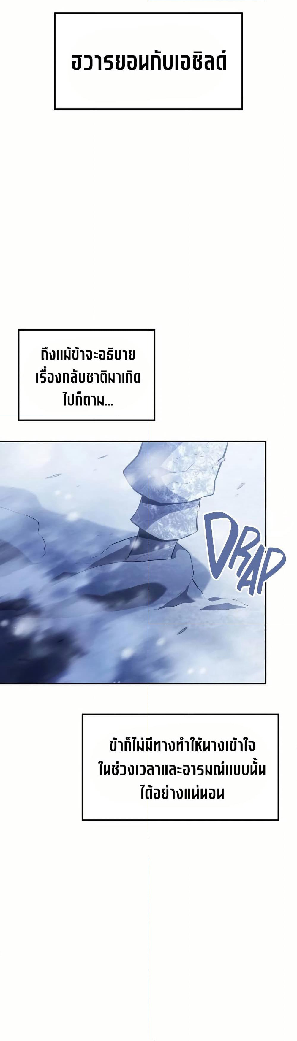 Ice Lord page 55