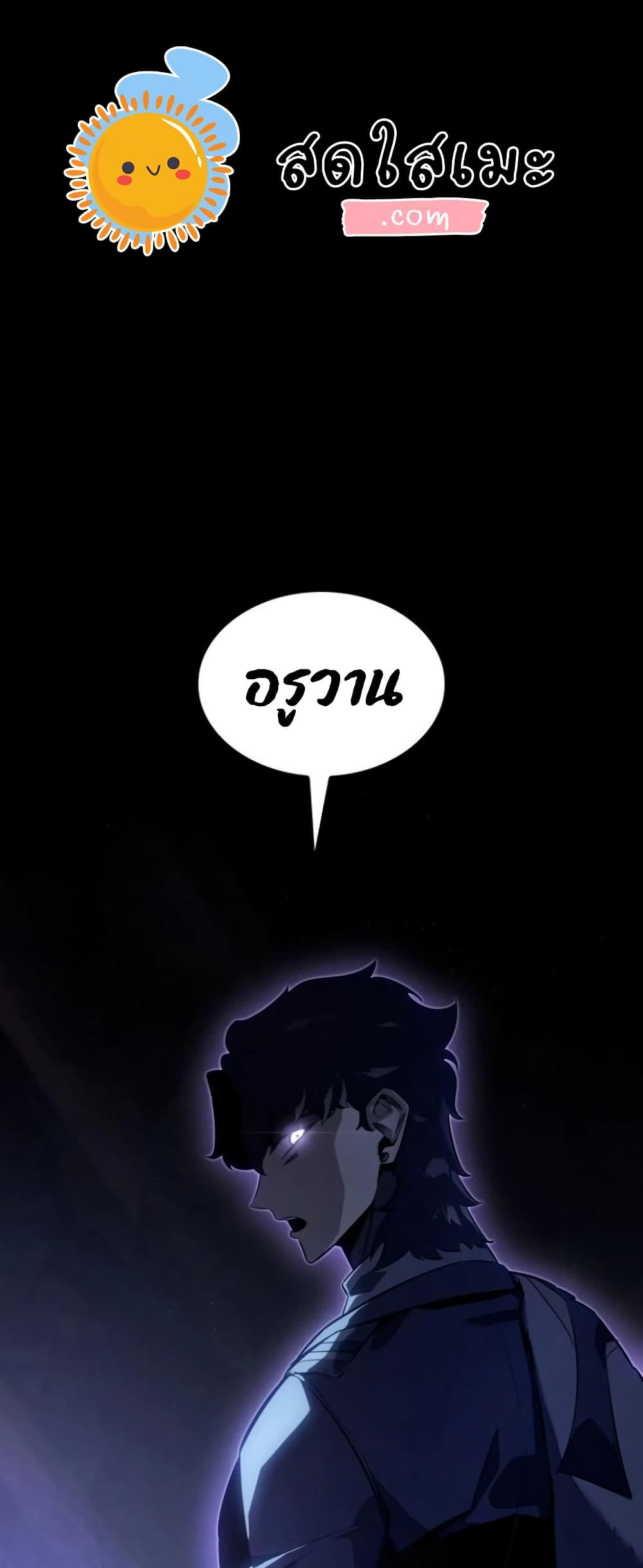 Ice Lord page 1