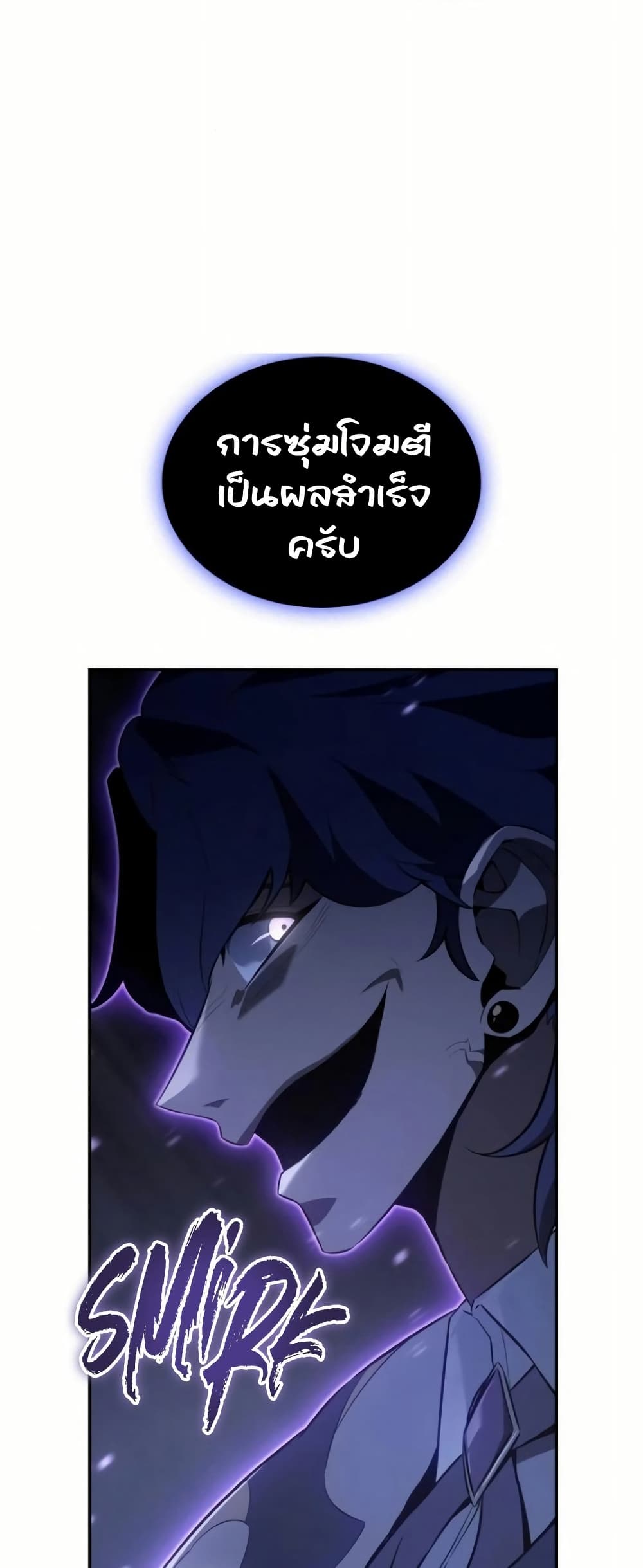 Ice Lord page 4