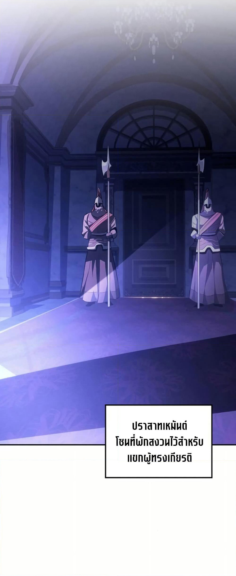 Ice Lord page 8