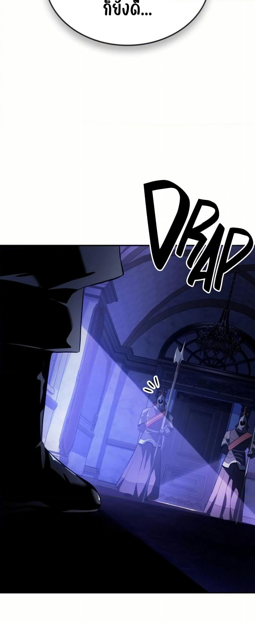 Ice Lord page 15