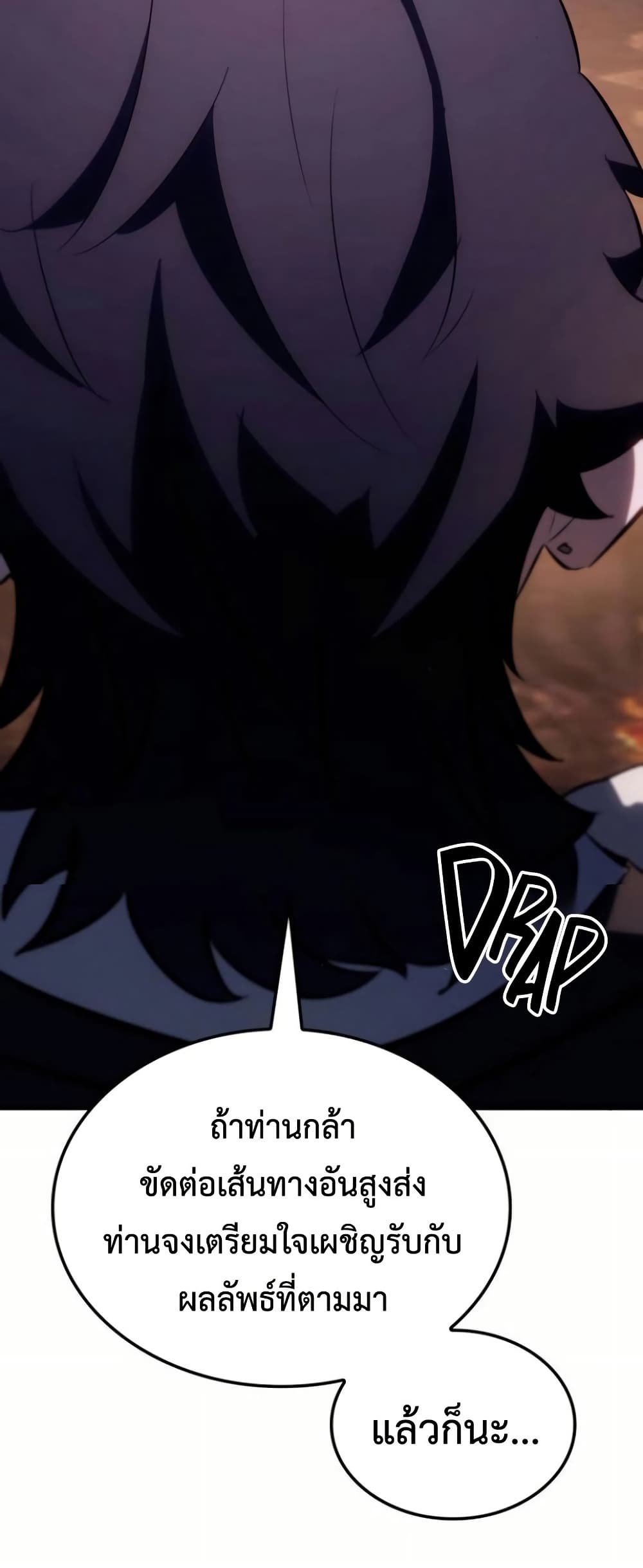 Ice Lord page 36
