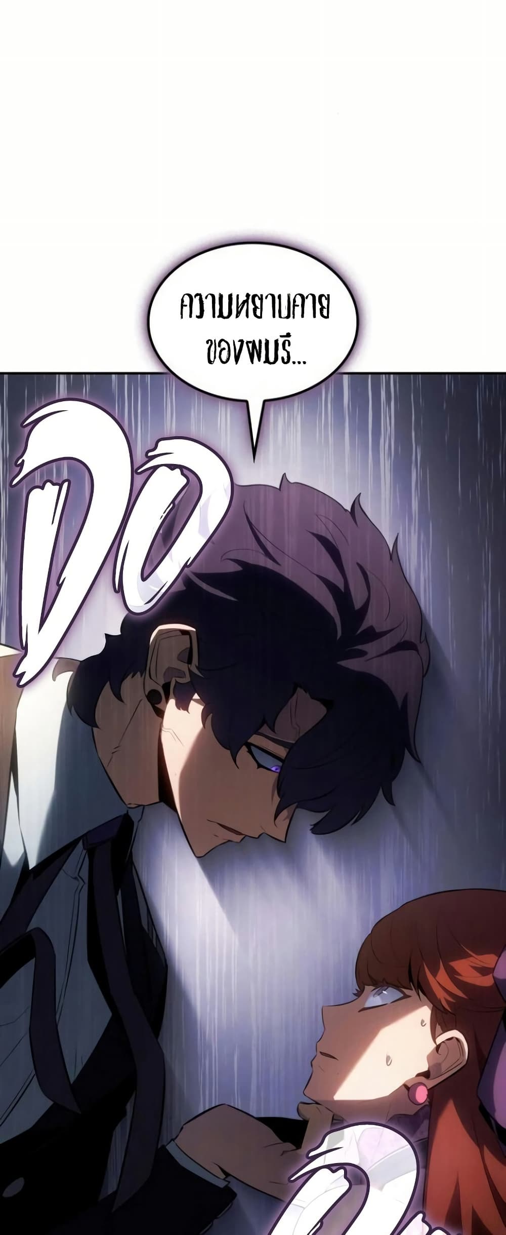 Ice Lord page 38