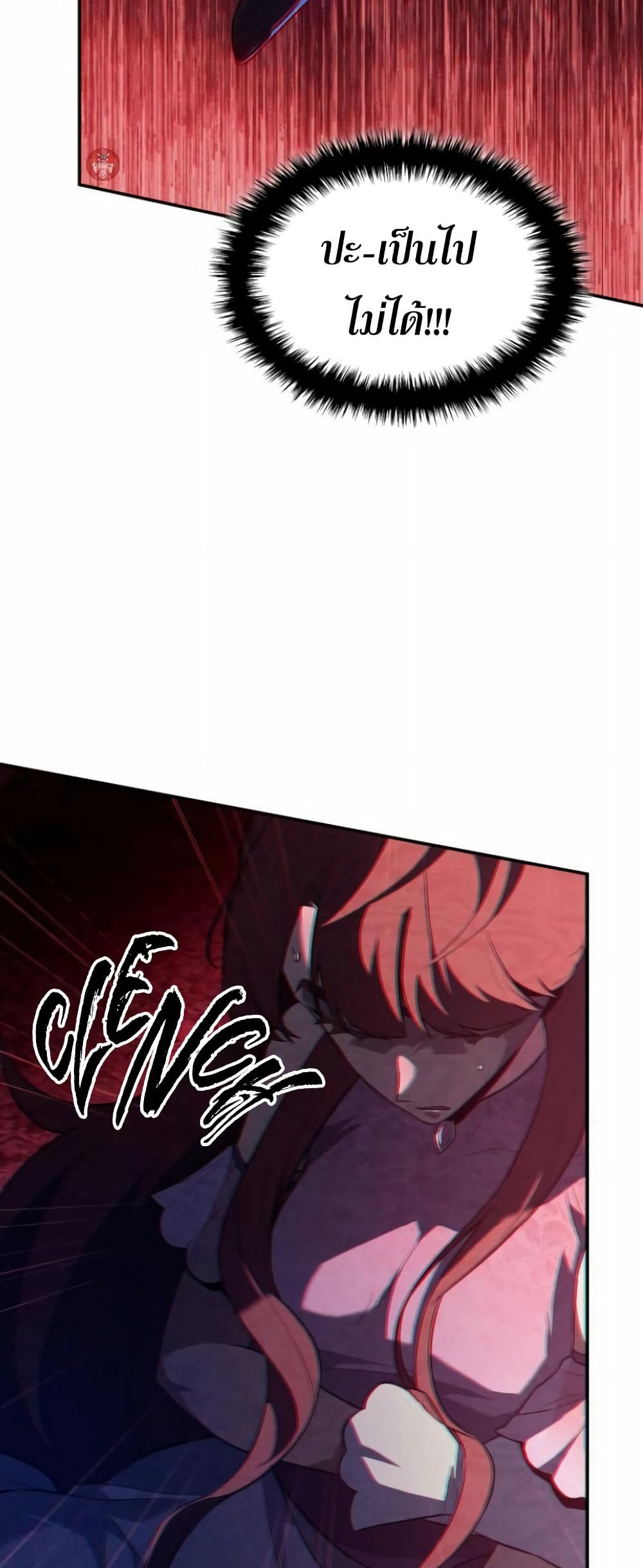 Ice Lord page 47