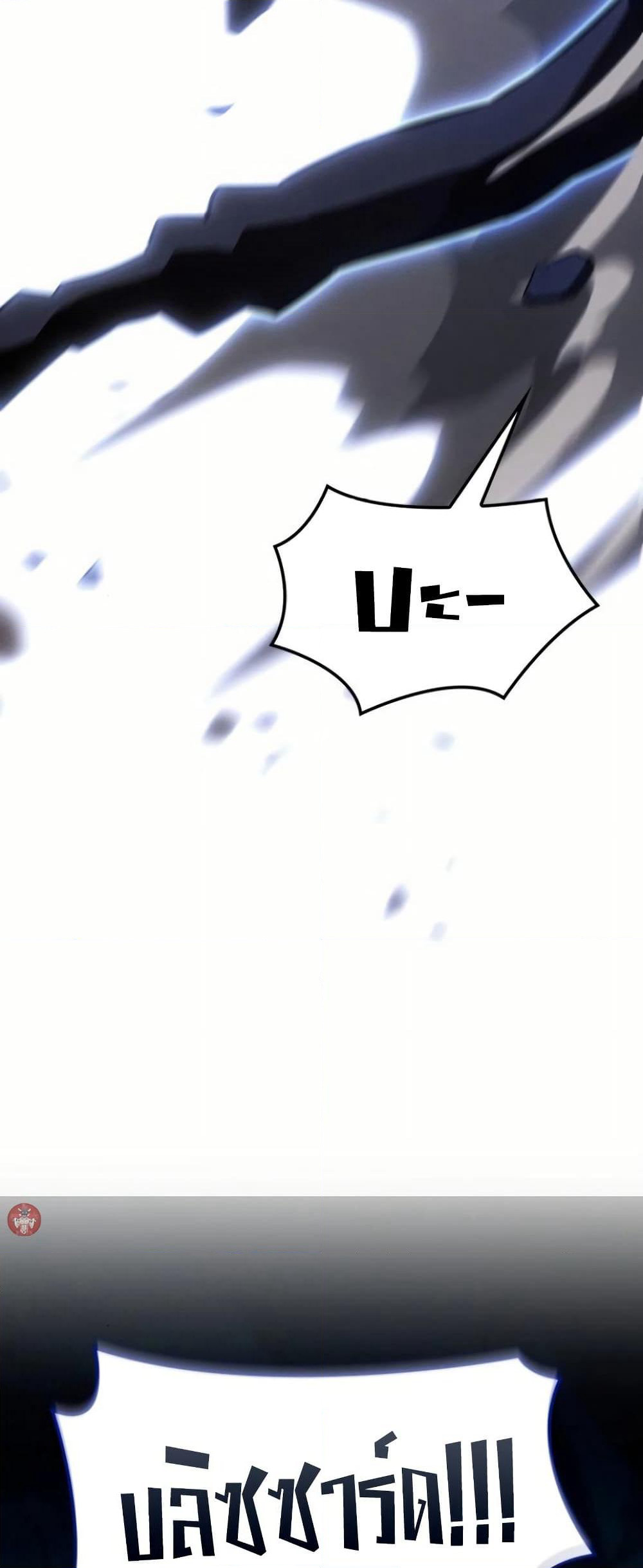 Ice Lord page 57